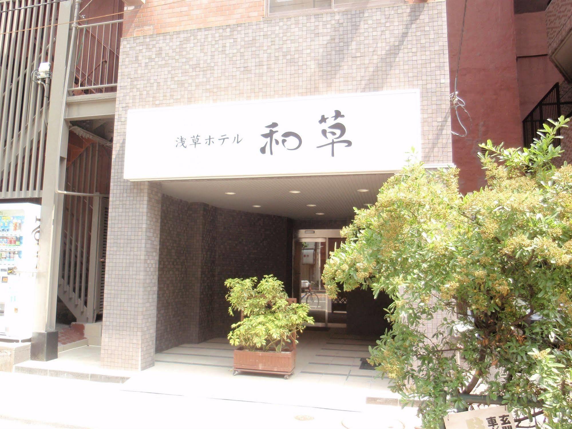 Asakusa Wasou Ryokan (tradycyjny japoński pensjonat lub zajazd)